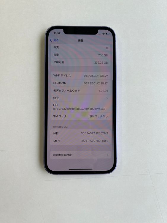 ���� iPhone 12 256GB �ѡ��ץ� �Хåƥ꡼85% MJNK3J/A - 6203