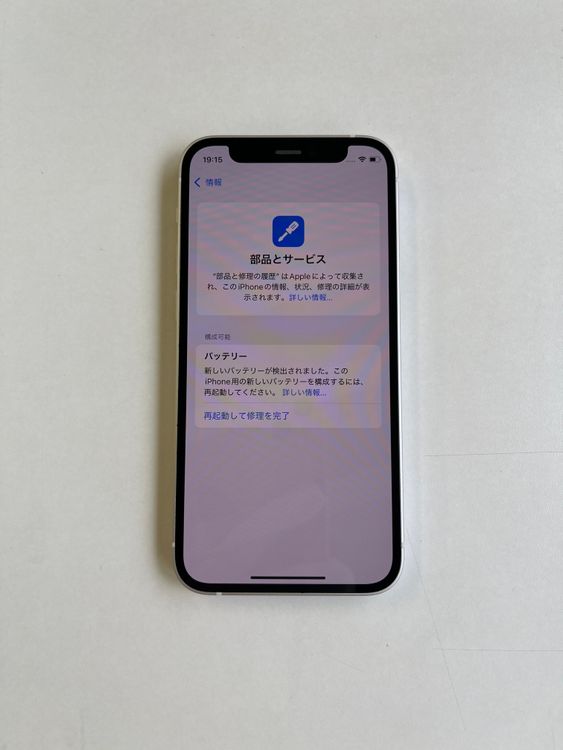  iPhone 12 mini 128GB ۥ磻 Хåƥ꡼100% - 5254