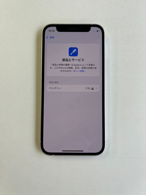  iPhone 12 mini 64GB ۥ磻 Хåƥ꡼100%  - 5429