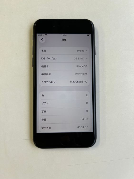 ���� iPhone SE (��3����) 64GB �ߥåɥʥ��� �Хåƥ꡼87%- 4997