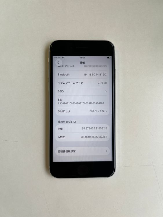 ���� iPhone SE (��2����) 64GB �ۥ磻�� �Хåƥ꡼82% - 5325