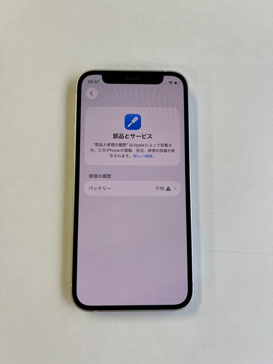  iPhone 12 mini 128GB ۥ磻 Хåƥ꡼100%  - 8878