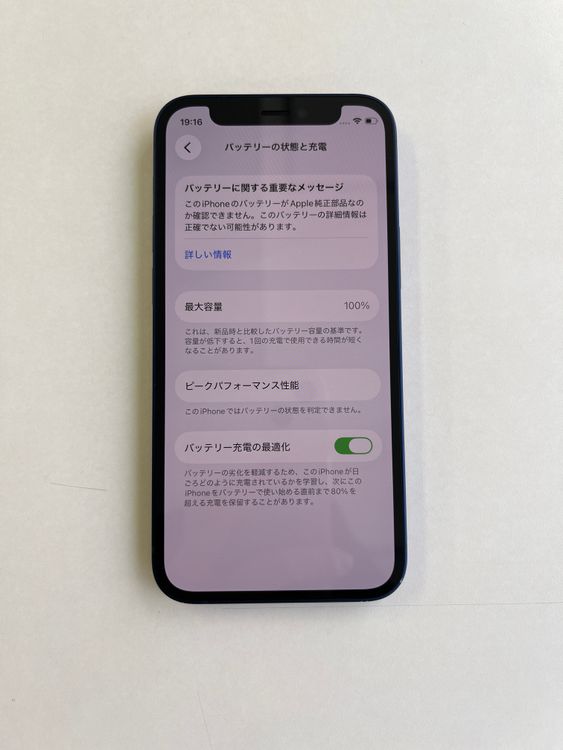 ���� iPhone 12 mini 64GB �֥롼 �Хåƥ꡼100% - 4380
