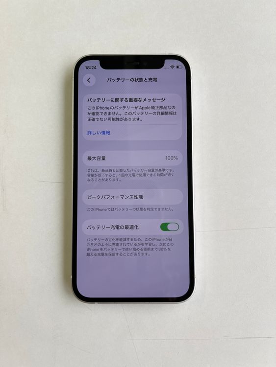 ���� iPhone 12 mini 64GB �ۥ磻�� �Хåƥ꡼100%- 5600