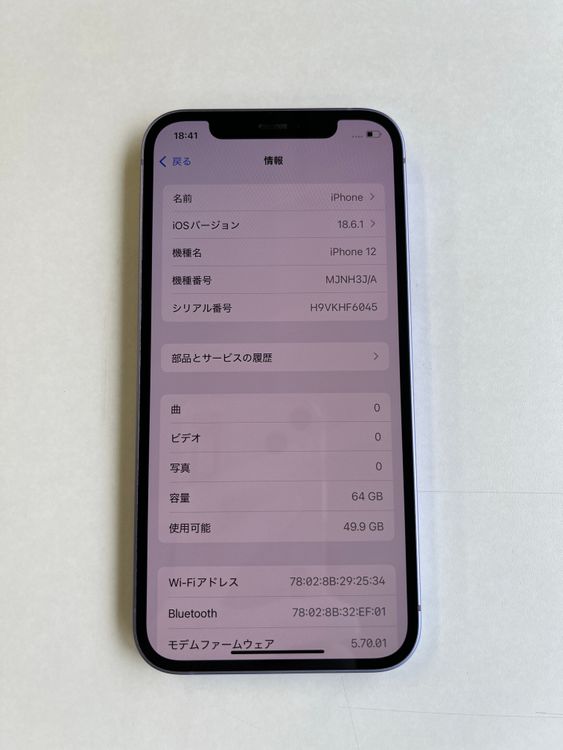  iPhone 12 64GB ѡץ Хåƥ꡼100% MJNH3J/A - 668229
