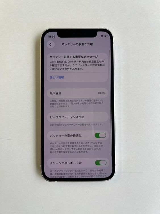 ���� iPhone 12 mini 64GB �ۥ磻�� �Хåƥ꡼100% - 9230