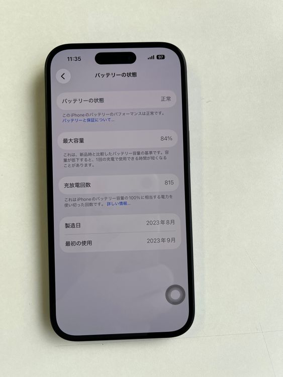 ���� iPhone 15 256GB �֥�å� �Хåƥ꡼84% MTMN3J/A - 7352