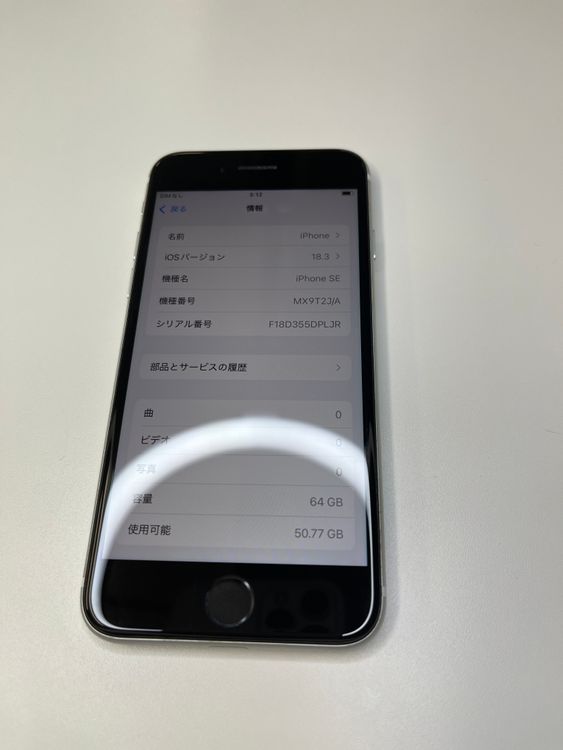 iPhoneSE 裲 64GB SIMե꡼ ۥ磻 MX9T2J/A[3754]