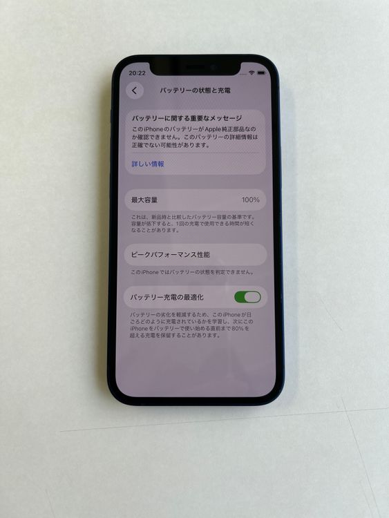 ���� iPhone 12 mini 64GB �֥롼 �Хåƥ꡼100%  - 1054