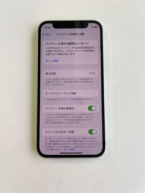 ���� iPhone 12 mini 64GB ���꡼�� �Хåƥ꡼100% - 1214