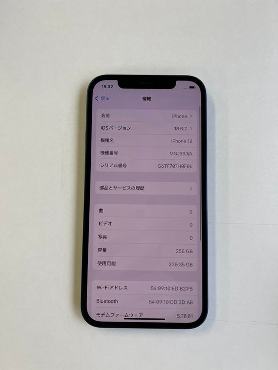  iPhone 12 256GB ֥롼 Хåƥ꡼100% MGL33J/A - 5051
