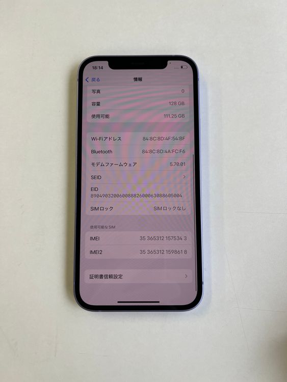  iPhone 12 128GB ѡץ Хåƥ꡼100% MJNJ3J/A - 5343