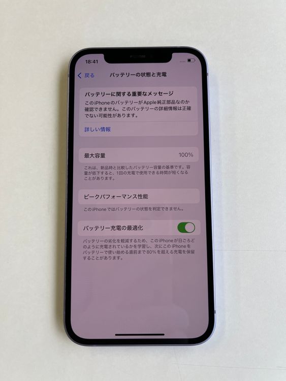  iPhone 12 64GB ѡץ Хåƥ꡼100% MJNH3J/A - 668229