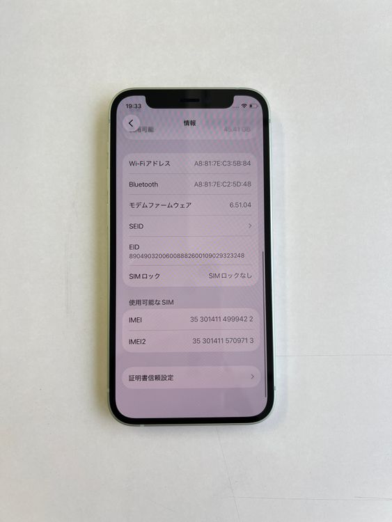 ���� iPhone 12 mini 64GB ���꡼�� �Хåƥ꡼100% - 9422