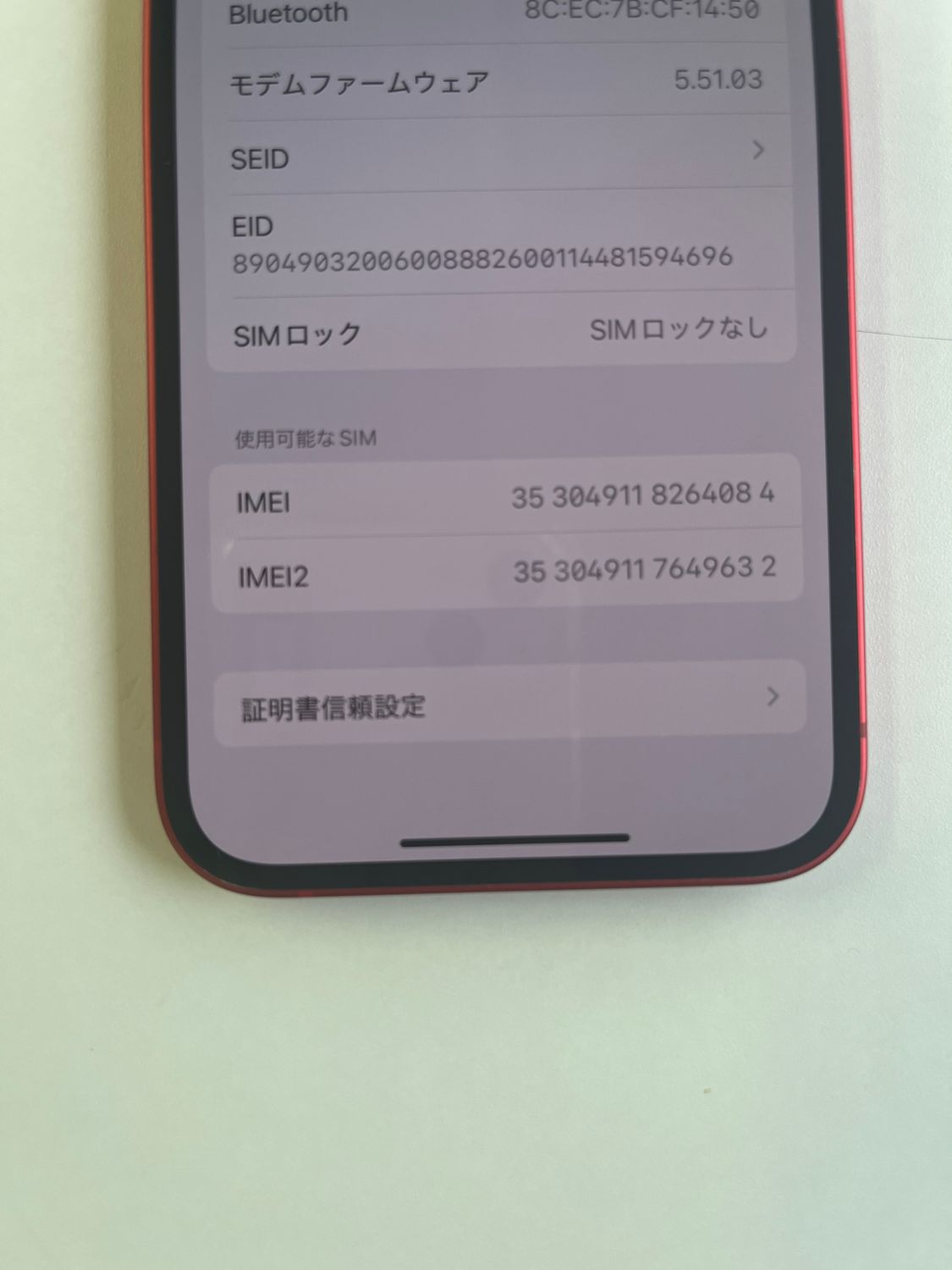 iPhone12 100%バッテリー容量 本体 128GB ブラック iPhone12 100%バッテリー容量 本体 128GB ブラック