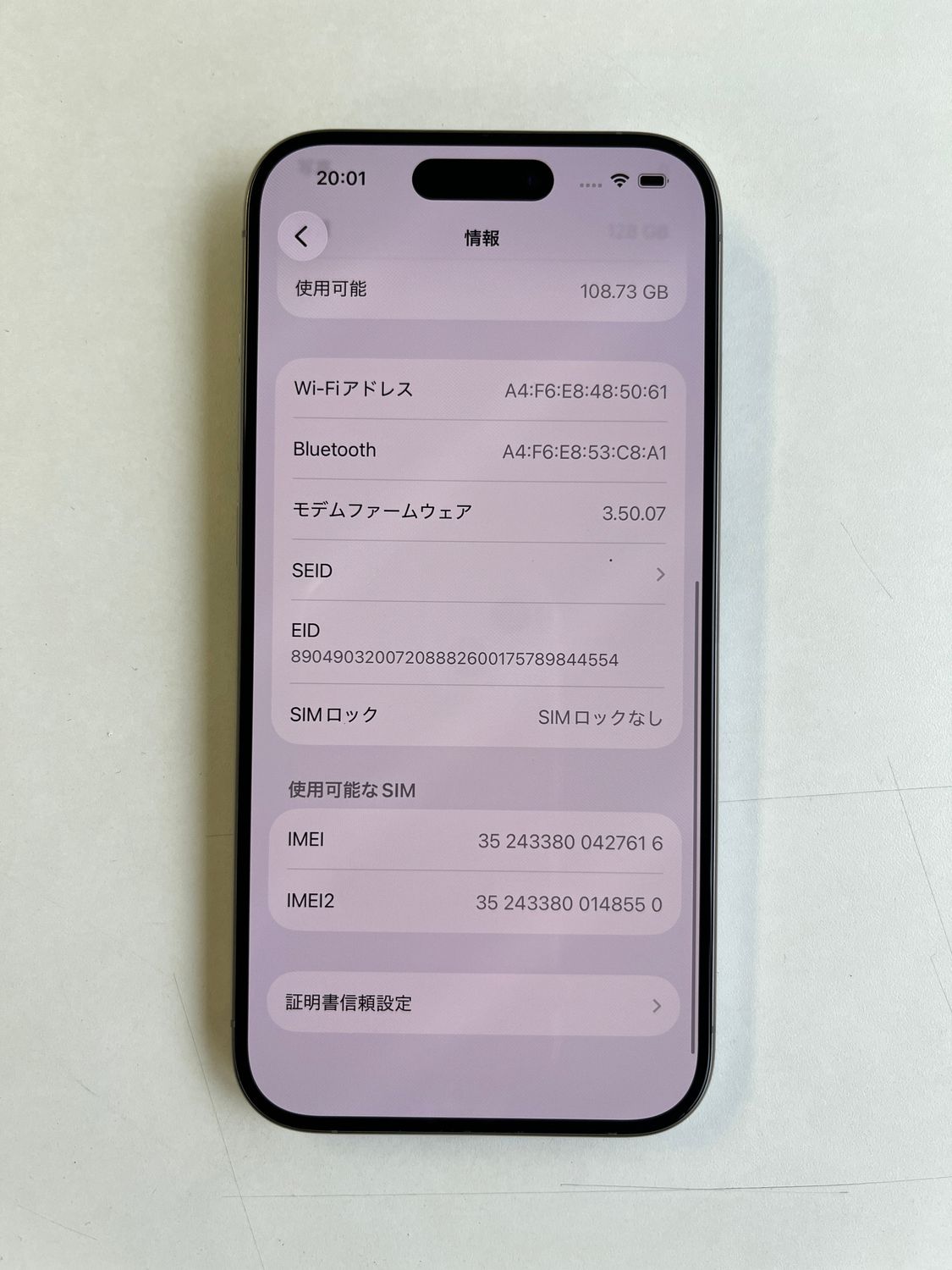 ムスビー｜美品 iPhone 15 Pro 128GB ナチュラルチタニウム バッテリー