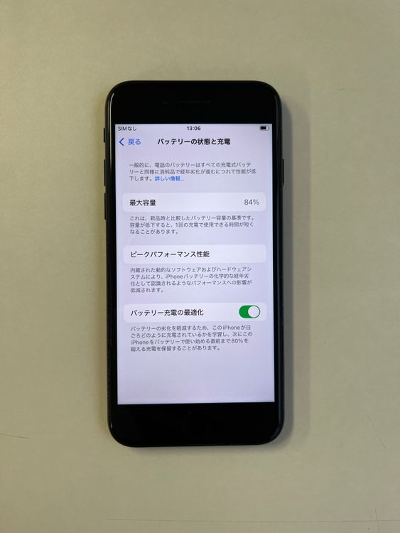 ���� iPhone SE (��3����) 64GB �ߥåɥʥ��� �Хåƥ꡼84% - 9372