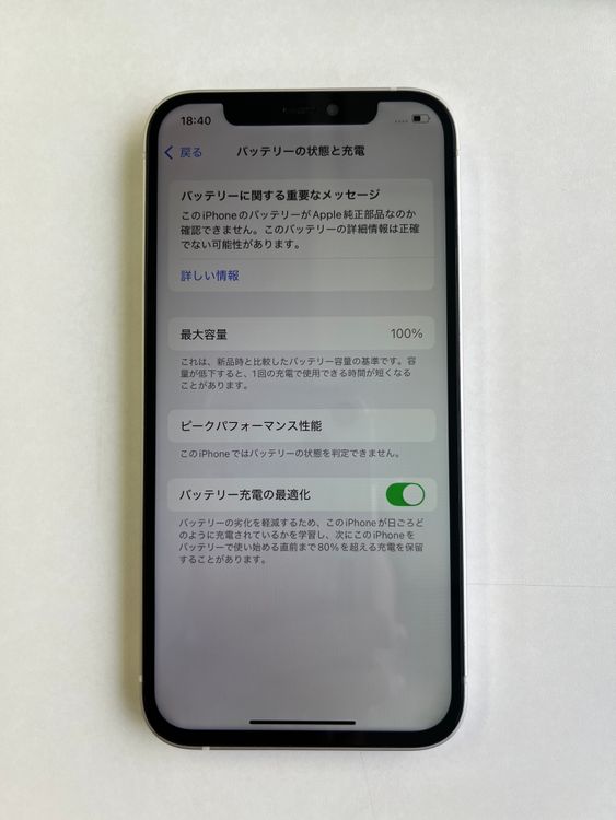  iPhone 12 64GB ۥ磻 Хåƥ꡼100% MGHP3J/A