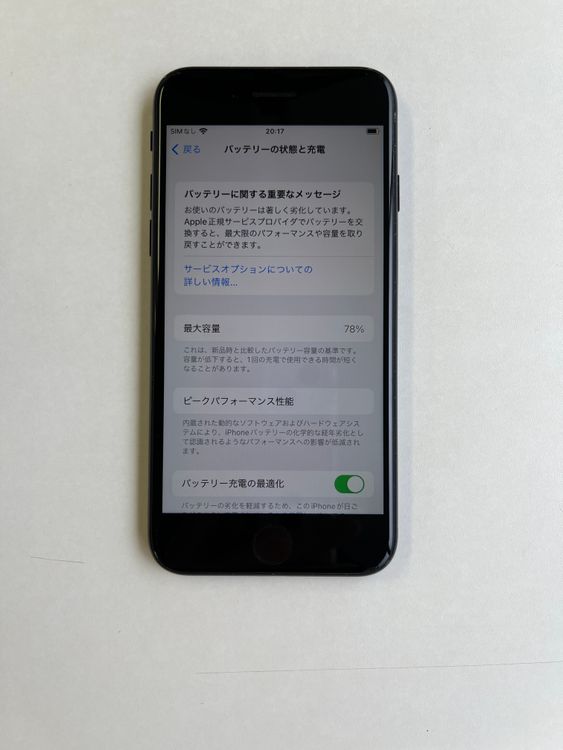 ���� iPhone SE (��2����) 64GB �֥�å� �Хåƥ꡼78%- 9890