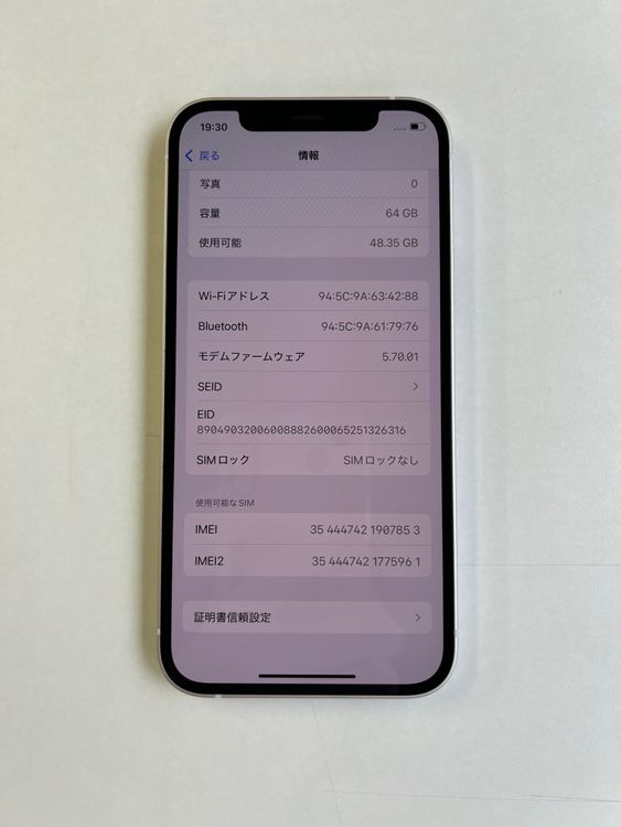  iPhone 12 64GB ۥ磻 Хåƥ꡼100% MGHP3J/A - 7853