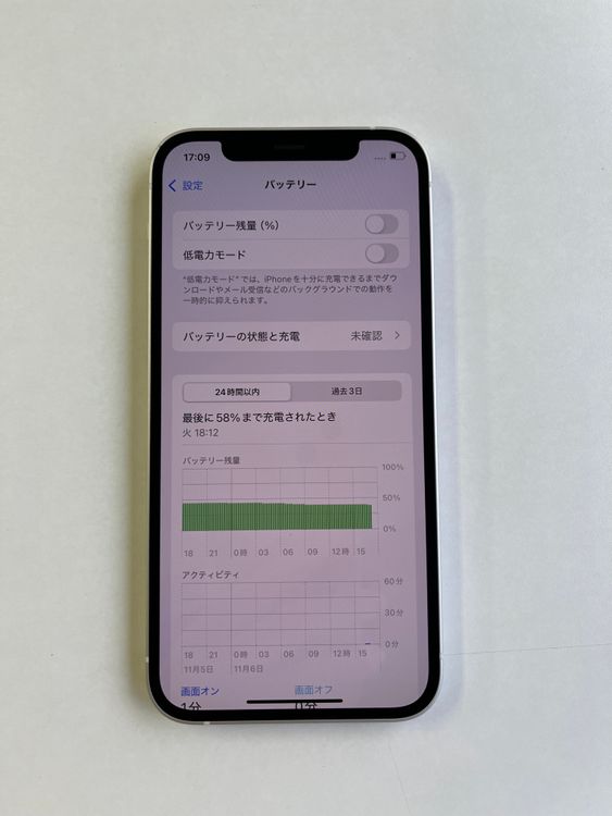  iPhone 12 128GB ۥ磻 Хåƥ꡼100% MGHV3J/A - 9294