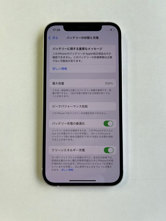  iPhone 12 128GB ۥ磻 Хåƥ꡼100% MGHV3J/A - 8102