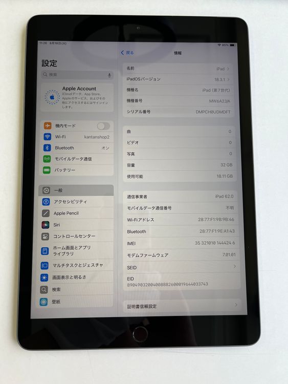 ���� iPad (��7����) 32GB ���ڡ������쥤 MW6A2J/A - 4246