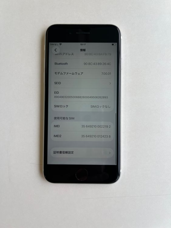 ���� iPhone SE (��2����) 64GB �ۥ磻�� �Хåƥ꡼72% - 2192