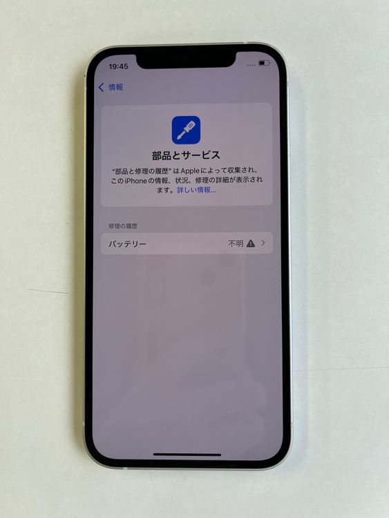  iPhone 12 128GB ۥ磻 Хåƥ꡼100% MGHV3J/A - 5266