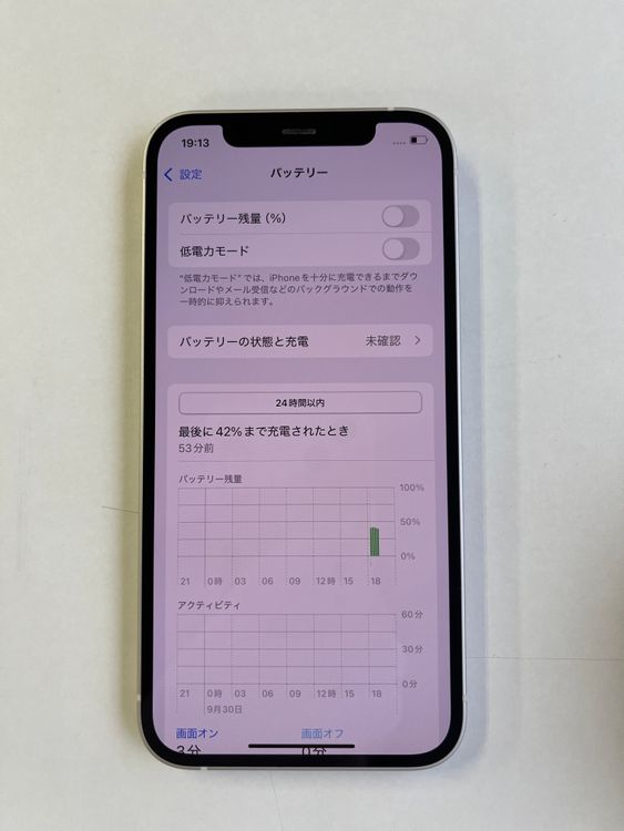  iPhone 12 64GB ۥ磻 Хåƥ꡼100% MGHP3J/A - 4194