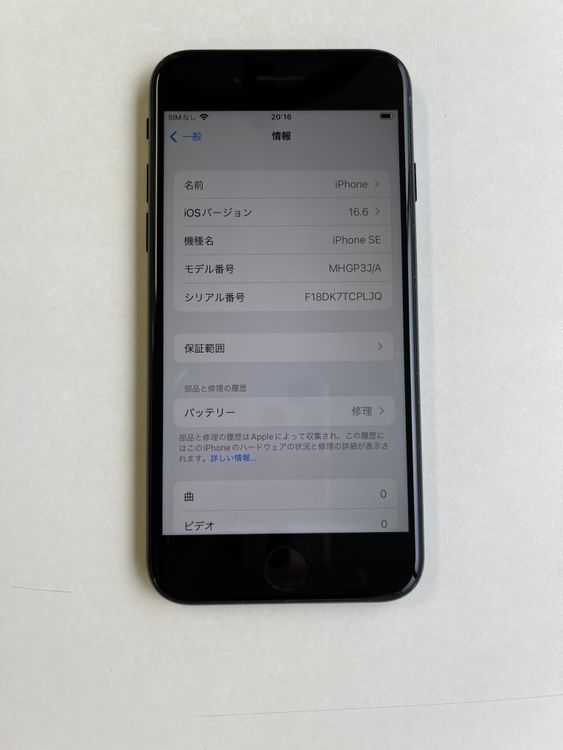���� iPhone SE (��2����) 64GB �֥�å� �Хåƥ꡼78%- 9890