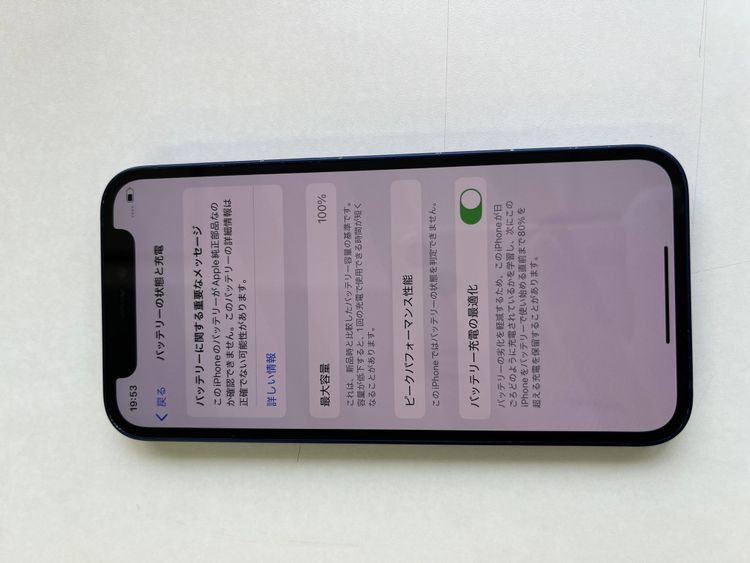  iPhone 12 mini 128GB ֥롼 Хåƥ꡼100% MGDP3J/A