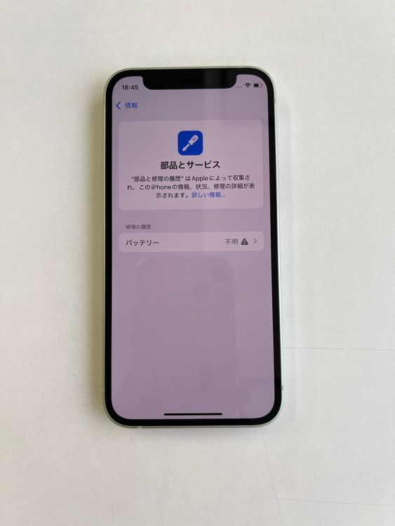 ���� iPhone 12 mini 64GB ���꡼�� �Хåƥ꡼100% - 1214
