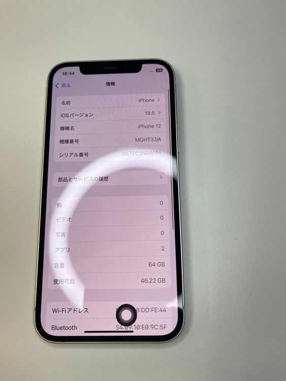  iPhone 12 64GB ꡼ Хåƥ꡼100% MGHT3J/A - 76043