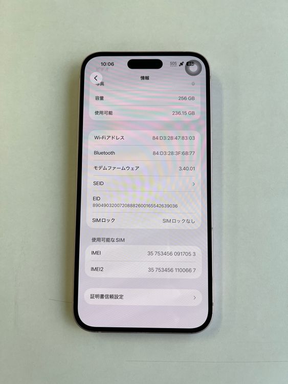 ���� iPhone 15 Plus 256GB �ԥ� �Хåƥ꡼87%  - 7053