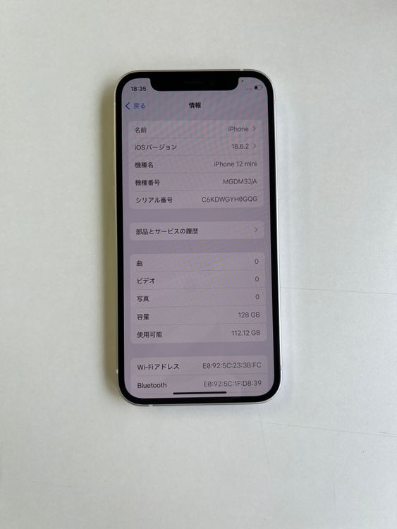  iPhone 12 mini 128GB ۥ磻 Хåƥ꡼100% - 0854