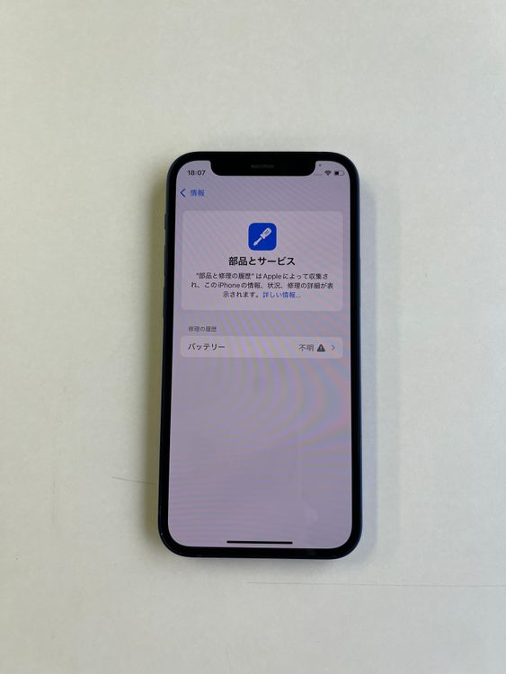  iPhone 12 mini 64GB ֥롼 Хåƥ꡼100% - 9191