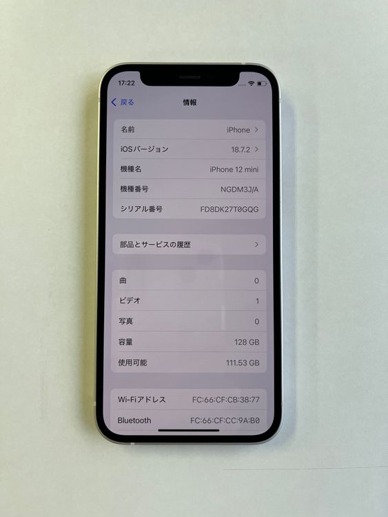 ���� iPhone 12 mini 128GB �ۥ磻�� �Хåƥ꡼95% - 3007