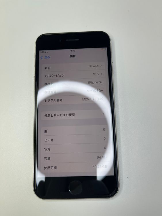  iPhone SE3 64GB 饤 Хåƥ꡼100% MMYD3J/A 04751