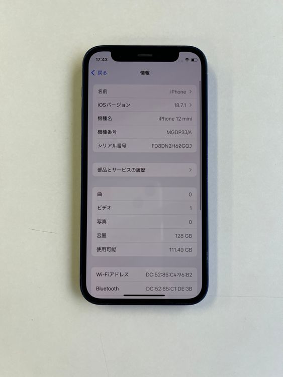 ���� iPhone 12 mini 128GB �֥롼 �Хåƥ꡼100% - 6434