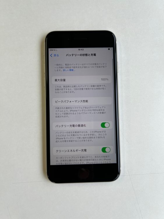 ���� iPhone SE (��3����) 64GB �������饤�� �Хåƥ꡼100% - 2465