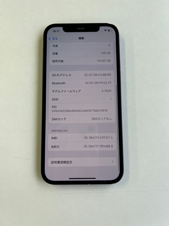 ���� iPhone 12 128GB �֥�å� �Хåƥ꡼100% MGHU3J/A - 3174