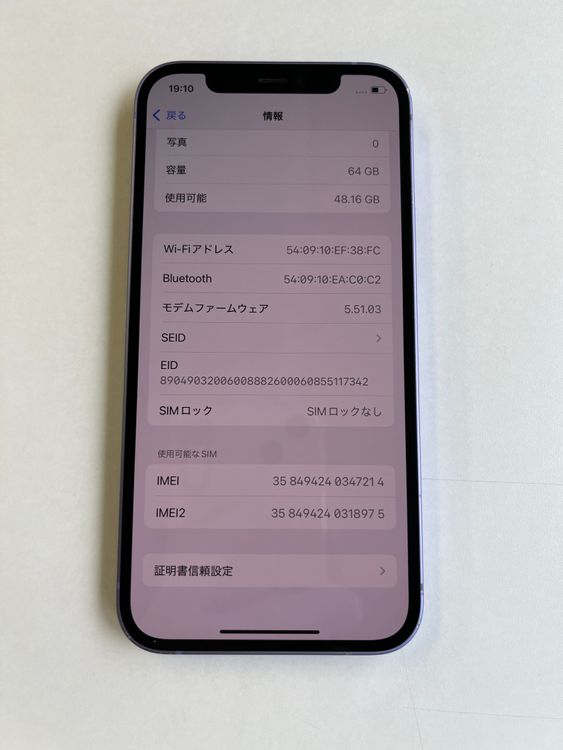  iPhone 12 64GB ѡץ Хåƥ꡼100% MJNH3J/A - 347214