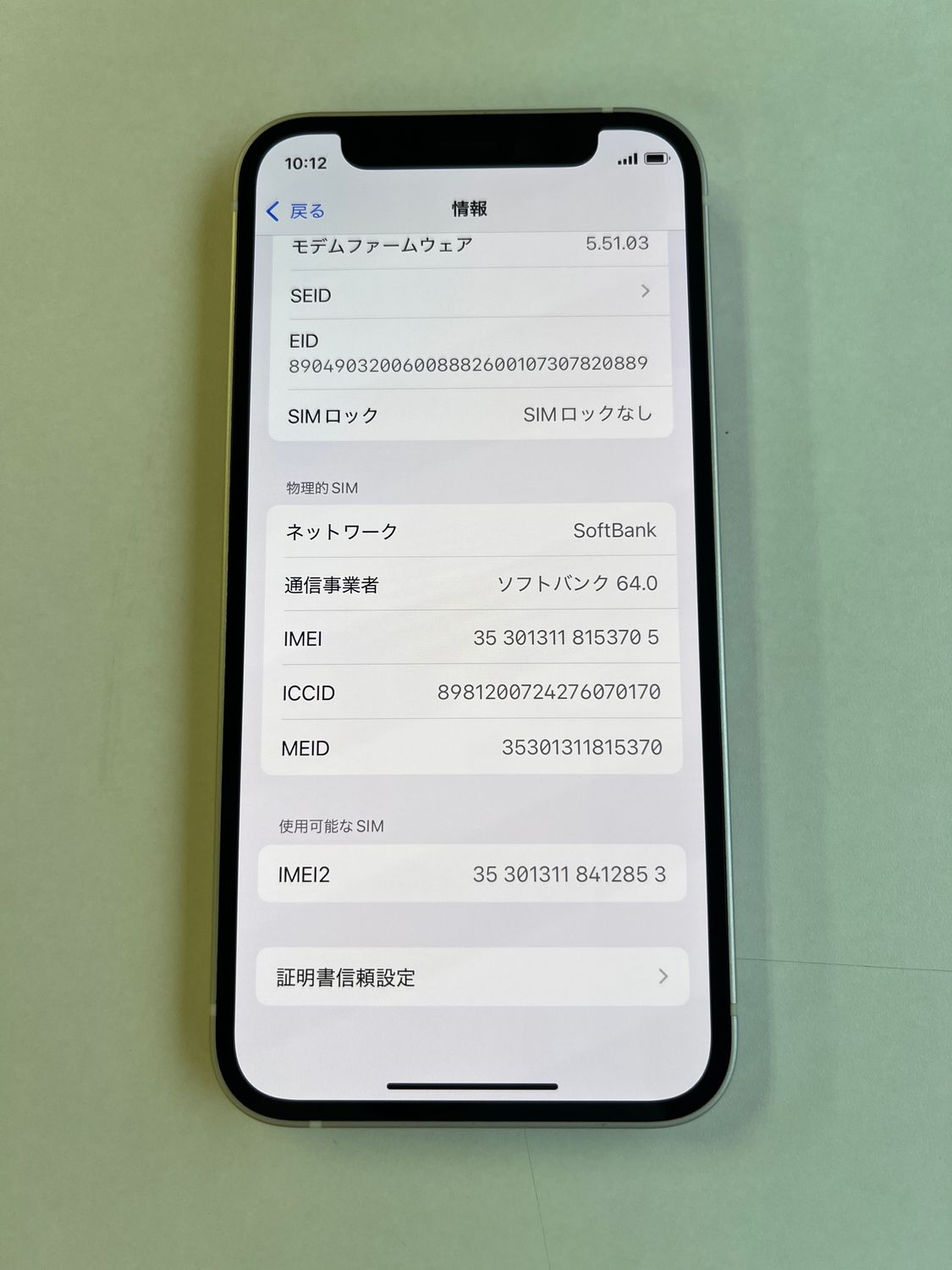 iPhone12mini128GBホワイト白ジャンクバッテリー100% iPhone12mini128GBホワイト白ジャンクバッテリー100% - メルカリ