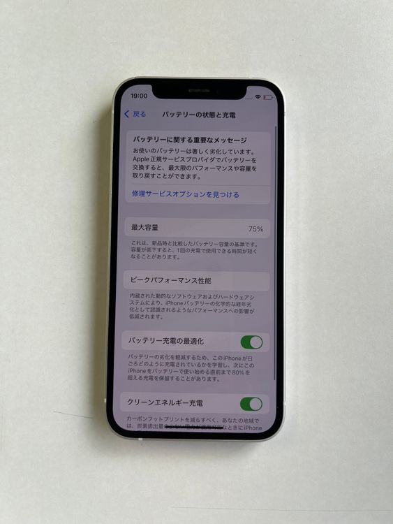  iPhone 12 mini 128GB ۥ磻 MGDM3J/A - 1118