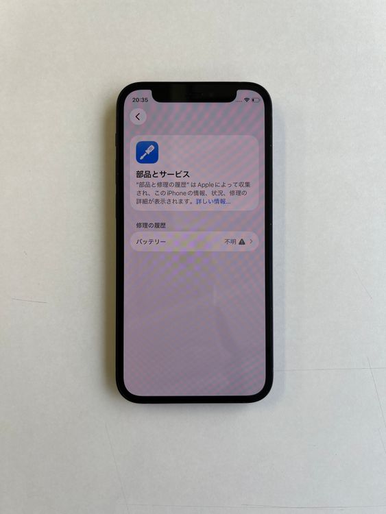 ���� iPhone 12 mini 64GB �֥�å� �Хåƥ꡼100%  - 7432