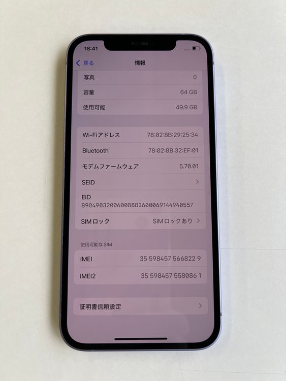 iPhone 12 64GB ѡץ Хåƥ꡼100% MJNH3J/A - 668229