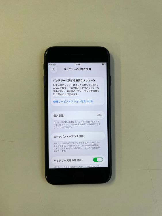 ���� iPhone SE (��3����) 128GB �ߥåɥʥ��� �Хåƥ꡼73% - 1287