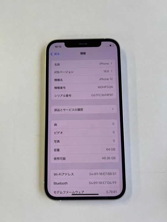  iPhone 12 64GB ۥ磻 Хåƥ꡼100% MGHP3J/A - 4194