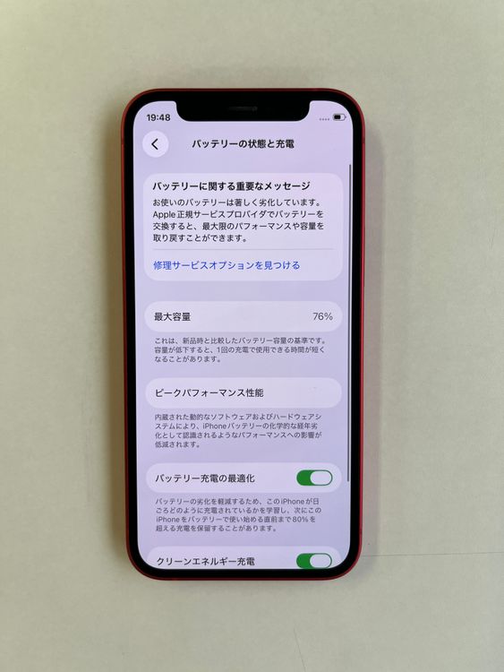 ���� iPhone 12 mini 128GB RED �Хåƥ꡼76% - 0620